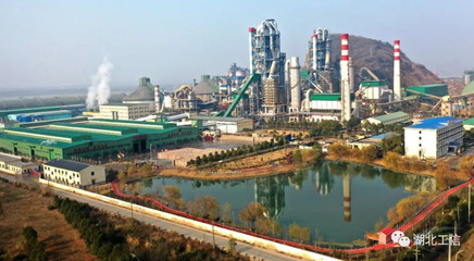 華新水泥:譜寫高質量發展新篇章|水泥|碳中和|協同處置|碳排放|工信部|混凝土|水泥視頻