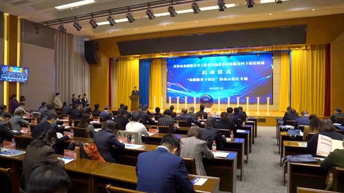 優(yōu)化發(fā)展環(huán)境 推動項目建設(shè) 開封市啟動金融用工用地環(huán)保服務(wù) 四下基層 活動