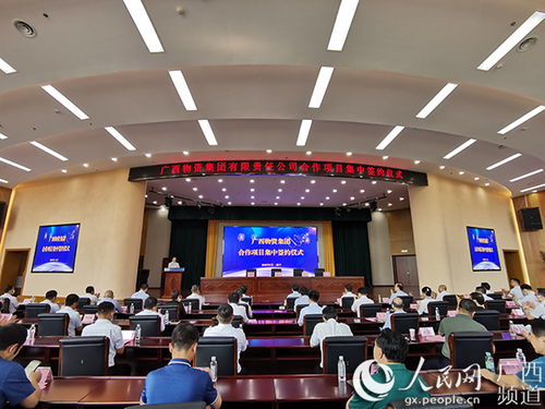 廣西物資集團(tuán)集中簽約8個生態(tài)環(huán)保項(xiàng)目