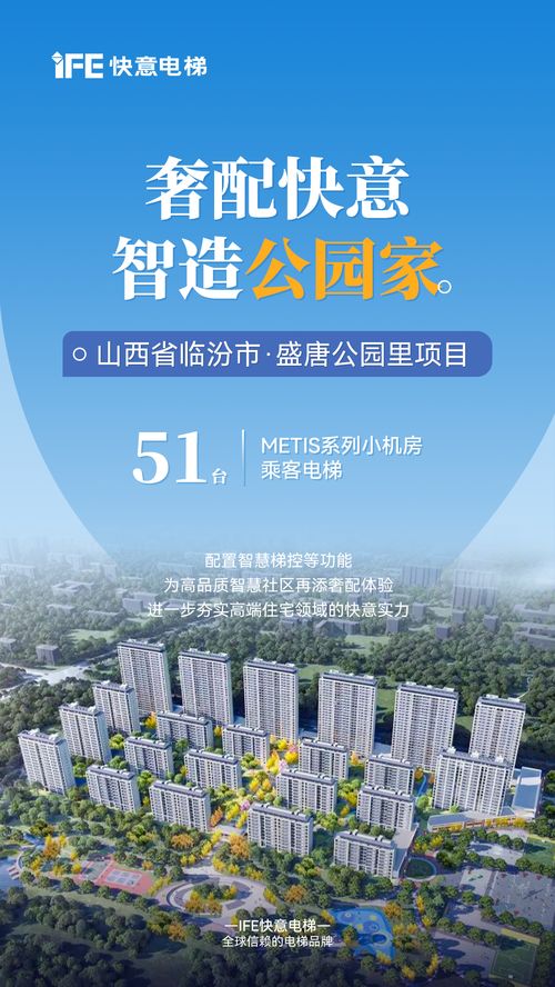 51臺定制化方案 兌現山西『公園里』高端生活，新型采暖及制冷技術開發